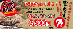 宴会_03