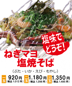 ねぎまよ (2)