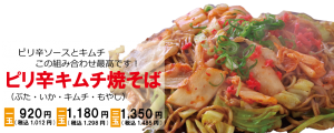 キムチ (1)