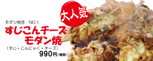 すじこんチーズ_03