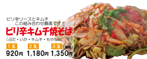 ピリ辛キムチ_03