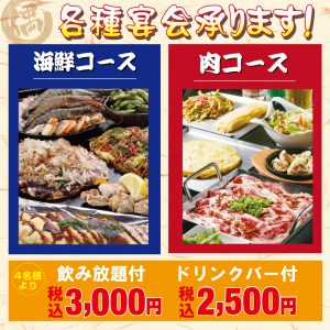 お得情報