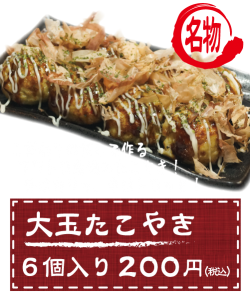 たこやき縦_02