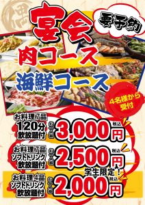 新宴会POP書き換えA4サイズ