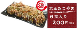 たこやき_05