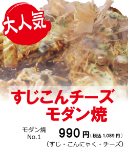 すじこん (2)