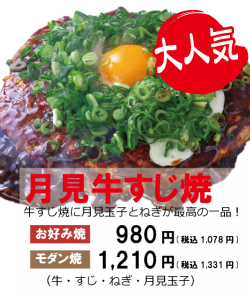 つきみ (2)
