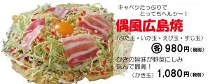 広島風_01