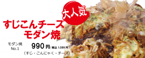 すじこん (1)