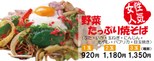 野菜たっぷり_03