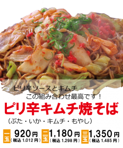 キムチ (2)