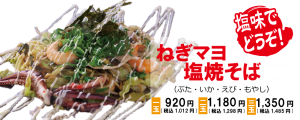 ねぎまよ (1)