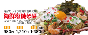 海鮮しお_03
