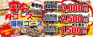 2名様から