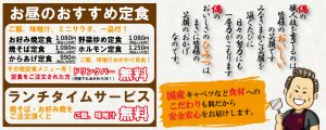 お昼の定食2