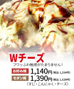 Wチーズ焼き
