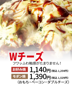 Wチーズ焼き