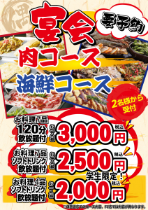 新宴会POP書き換えA4サイズ
