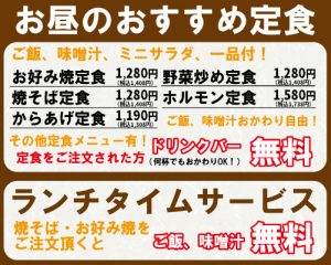 お昼の定食