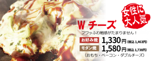 Wチーズ焼き2