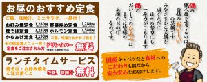お昼の定食2