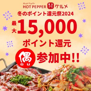お得情報