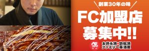 FC募集バナーテスト