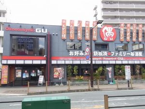住道外観