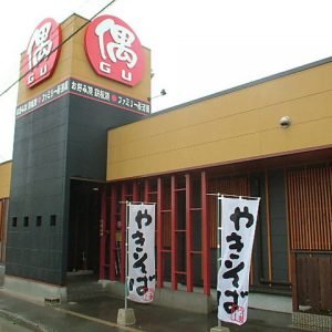 太子店外観
