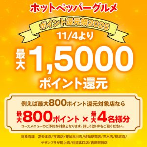 宴会忘新年会LINE仕事用4